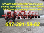 СПЕЦПРЕДЛОЖЕНИЕ! Пропашная сеялка GASPARDO SP +Транспортное устр