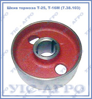 Шкив тормоза Т-25,  Т-16М (7.38.103)  