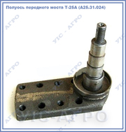 Полуось переднего моста Т-25А (А25.31.024)  