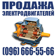 Продажа электродвигателей промышленных и взрывозащищенных от 1, 1 кВт