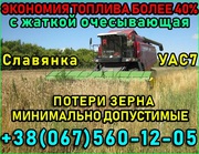 ПОЛЕСЬЕ 1218 с жаткой очесывающая Славянка УАС